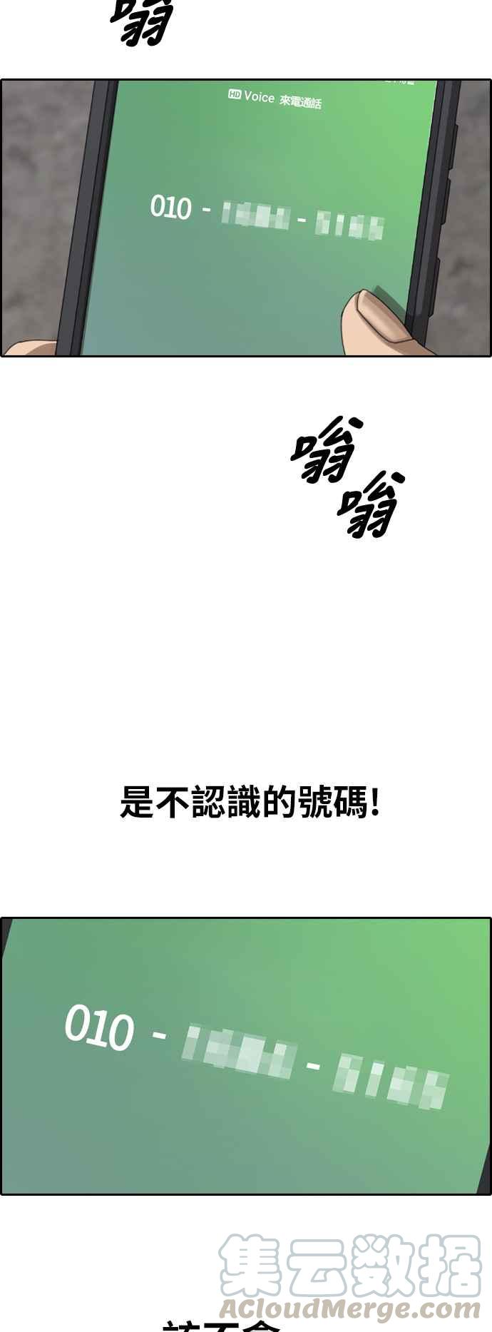 [第391话] 泰成旅行社(2)64