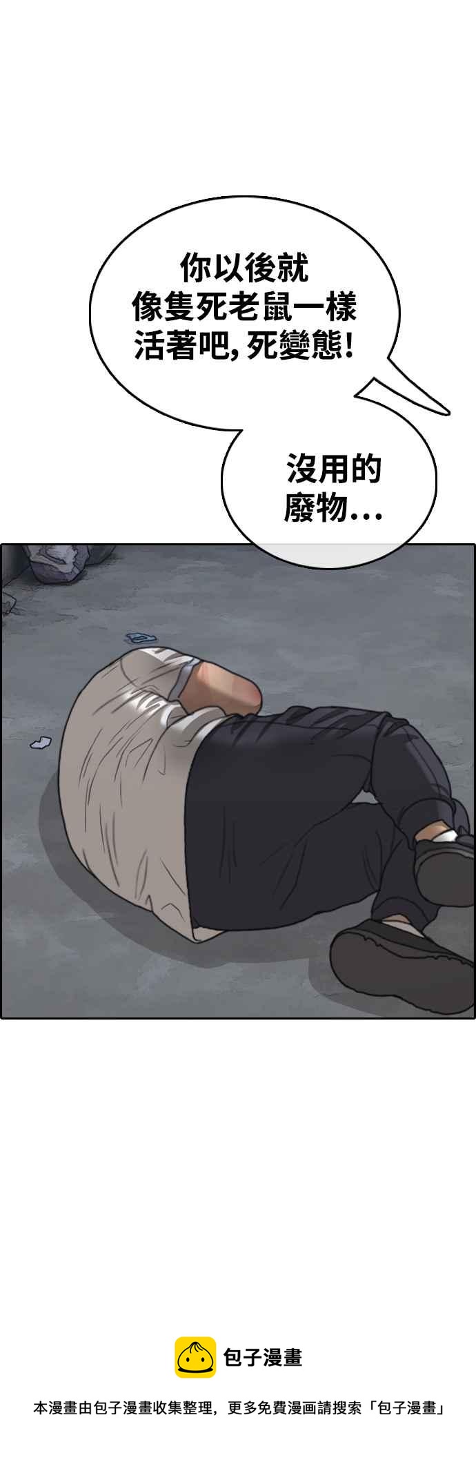 [第417话] 喜欢具夏林的人(5)32
