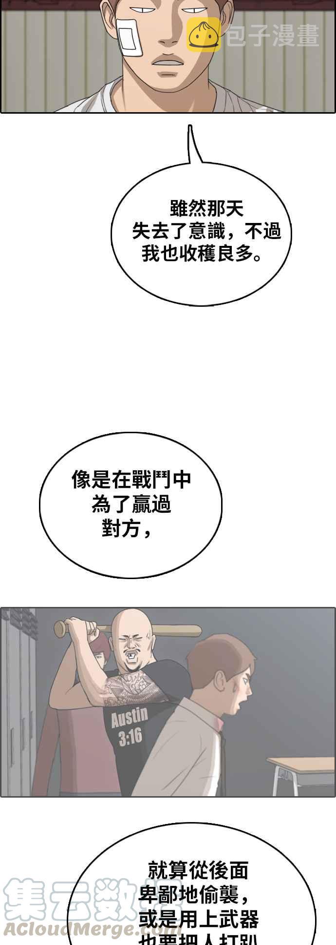 [第384话] 泰俊集团(4)9