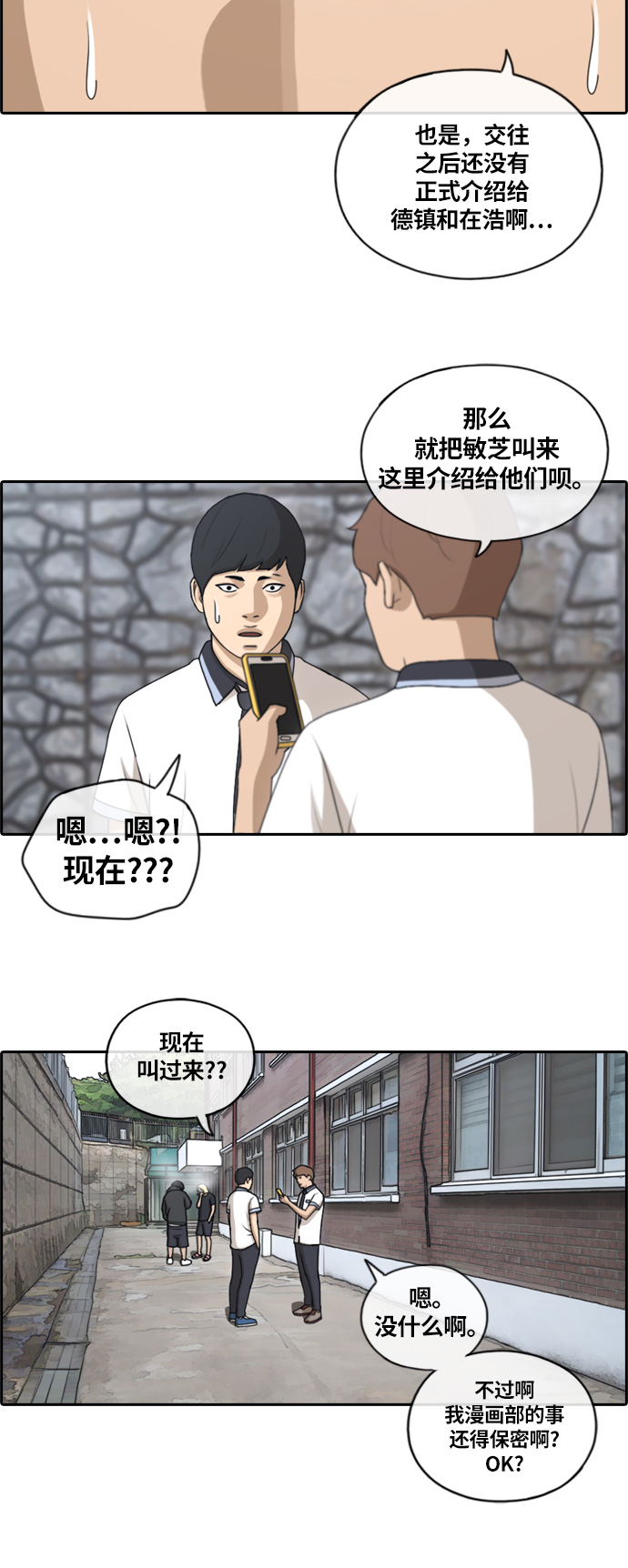 [第133话] 任载益的单相思 (2）30