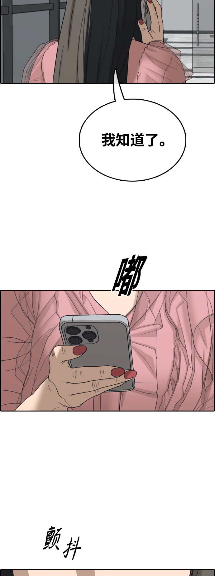 [第437话] 李敏芝VS高珠妍（2）12