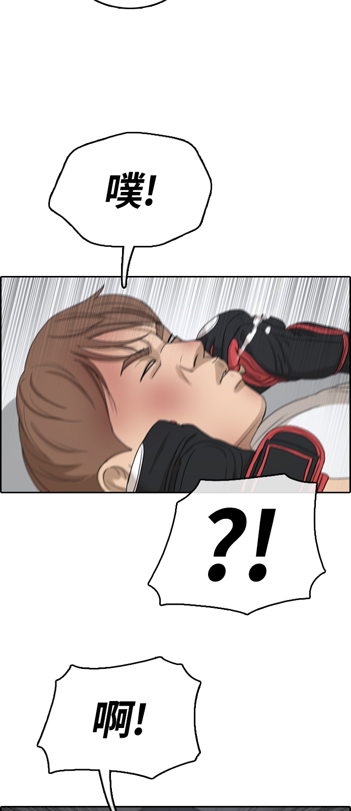 [第311话] 来自黑帮的邀请（2）37