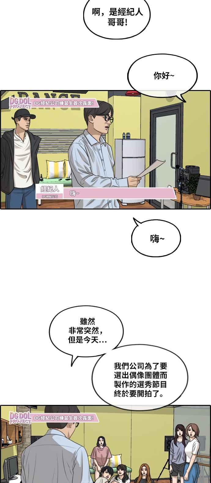[第287话] 偶像生存节目(1)53