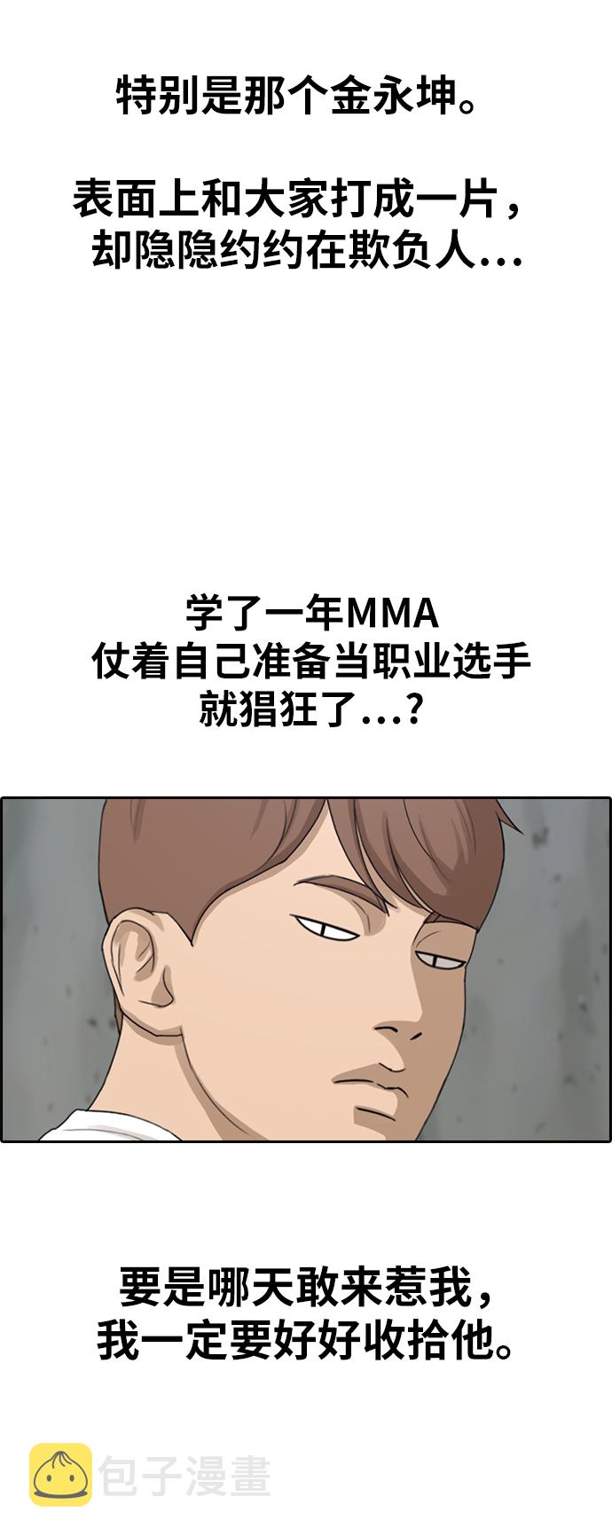 [第322话] 超重量级东猪（4）73