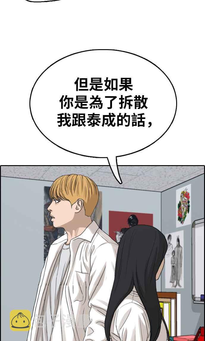 [第336话] 张奉南的诡计(6)54