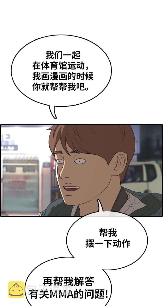 [第316话] 综合格斗（3）34