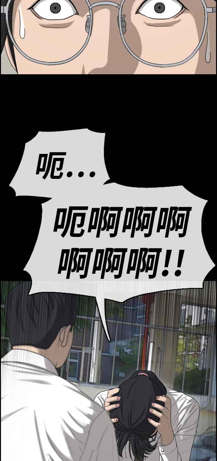 [第331话] 金发男学生(7)14