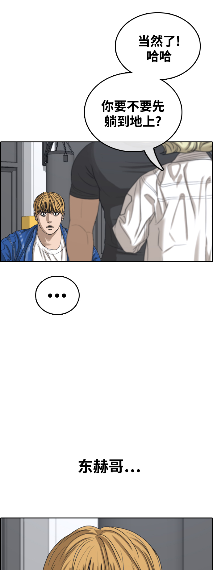 [第413话] 喜欢具夏林的男生们（1）47