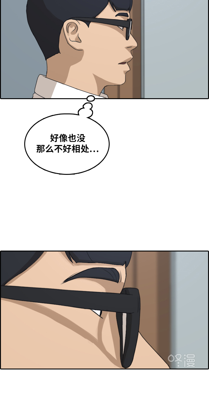 [第299话] 节目之後（1）20