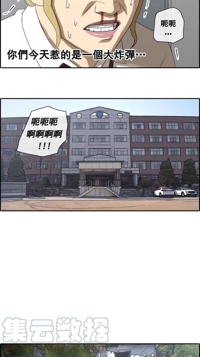 [第37话] 渐渐疏远的两人 (4)18