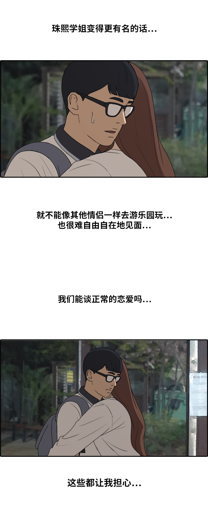[第225话] 载益的恋爱初体验（2）16