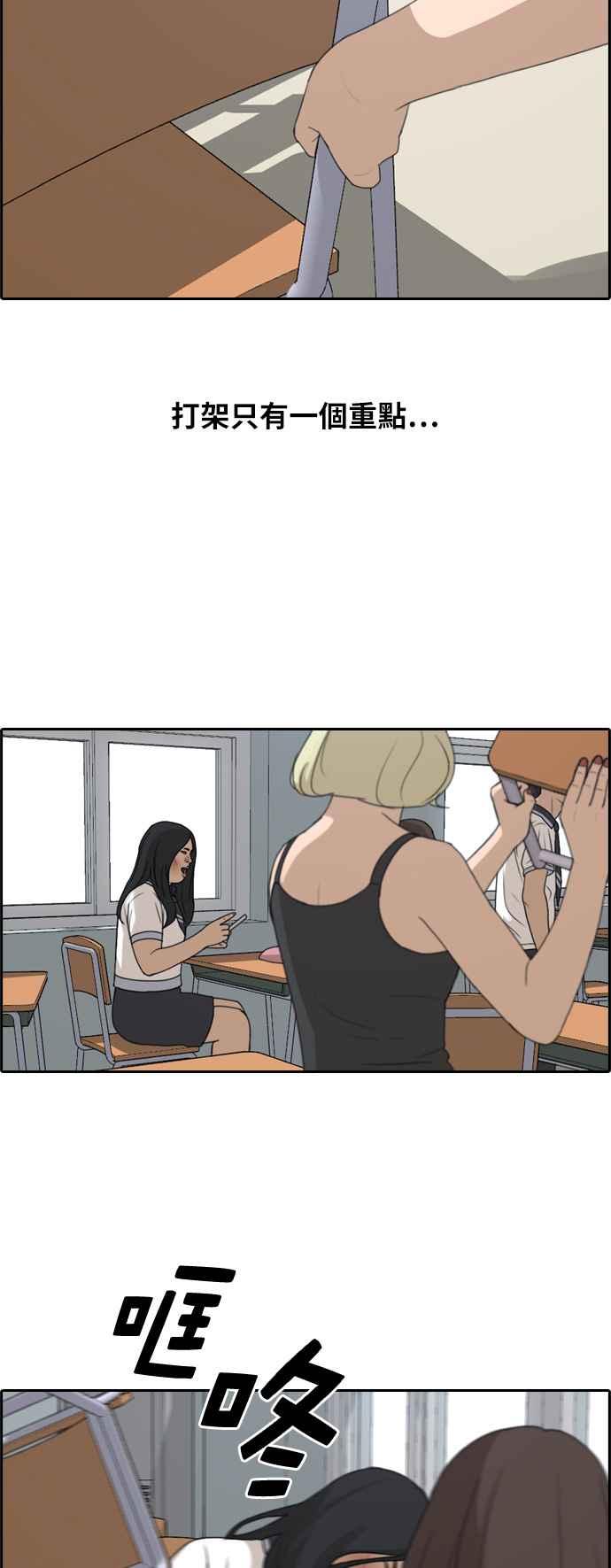 [第250话] 女人的战争 (2)1