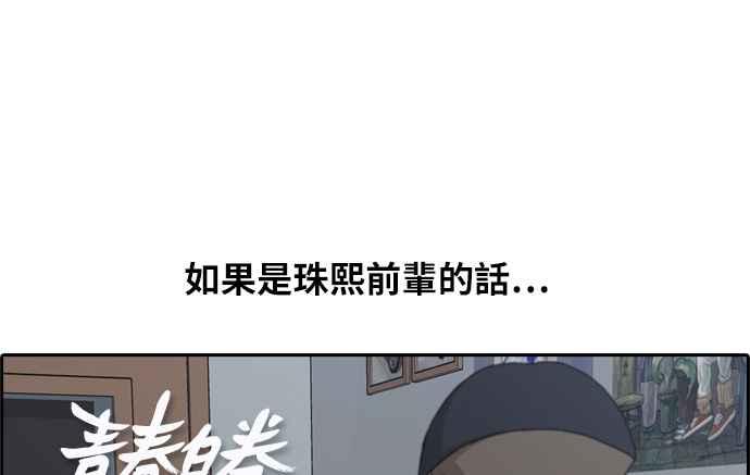 [第118话] 被洗脑的东猪2