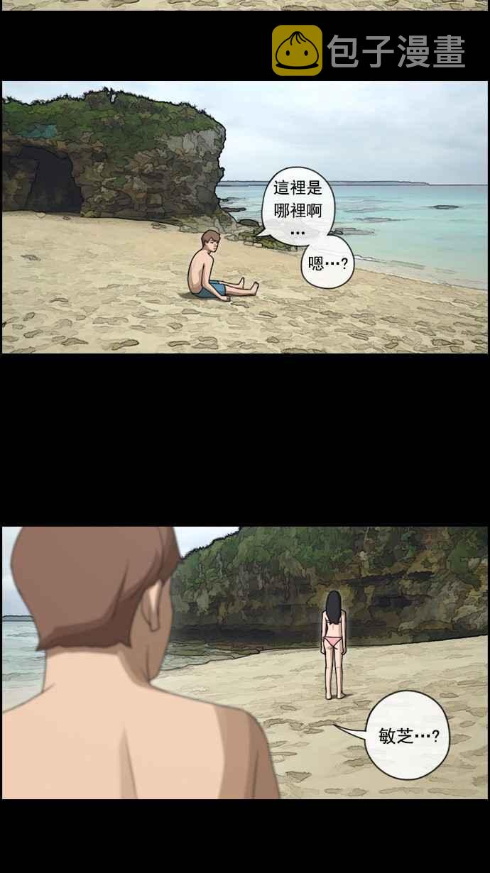 [第78话] 突然的告白30