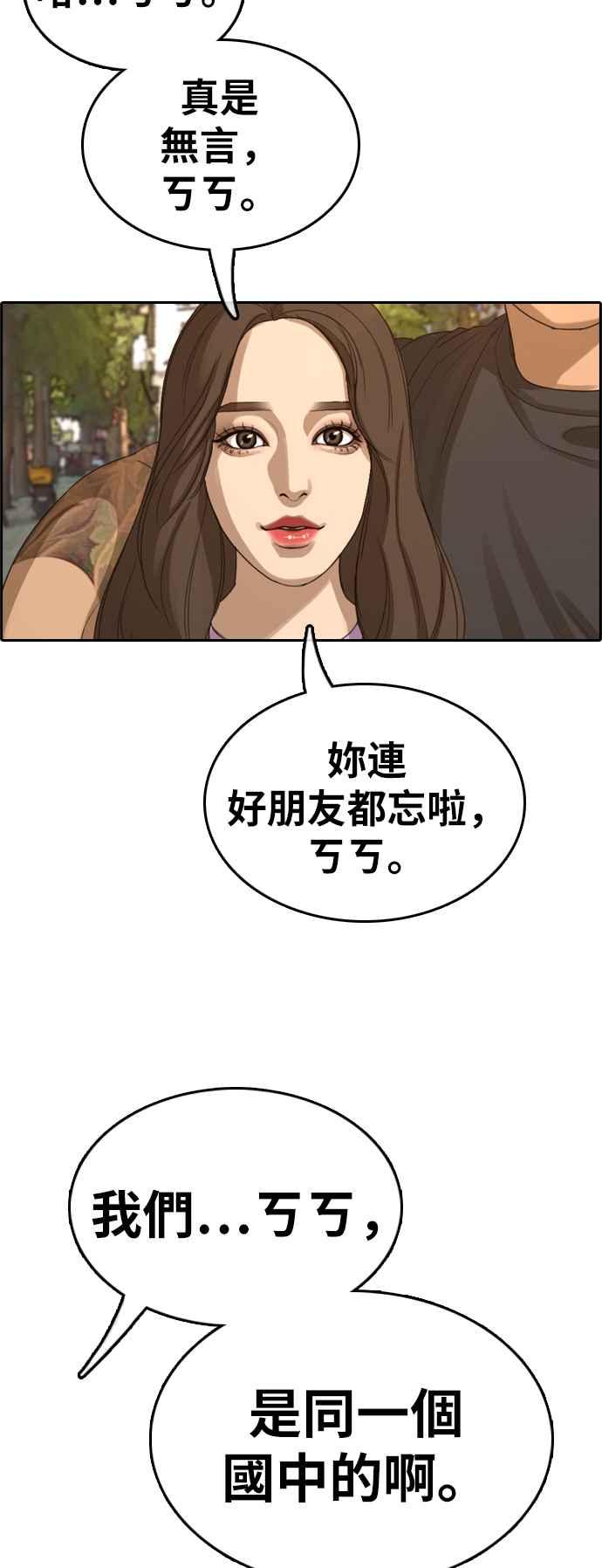 [第354话] 旁观者的记忆(1)1