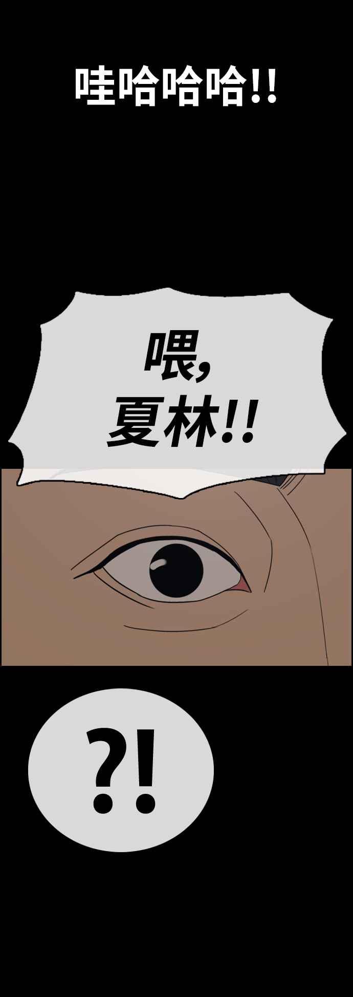 [第319话] 特重量级东猪 (1)39