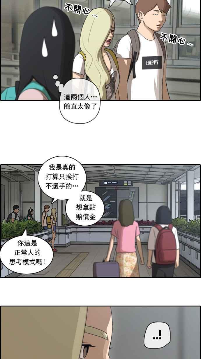 [第66话] 到达冲绳20