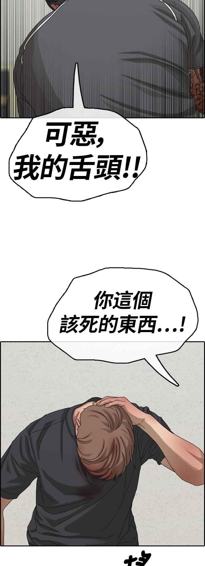 [第380话] 盗版网站(5)34