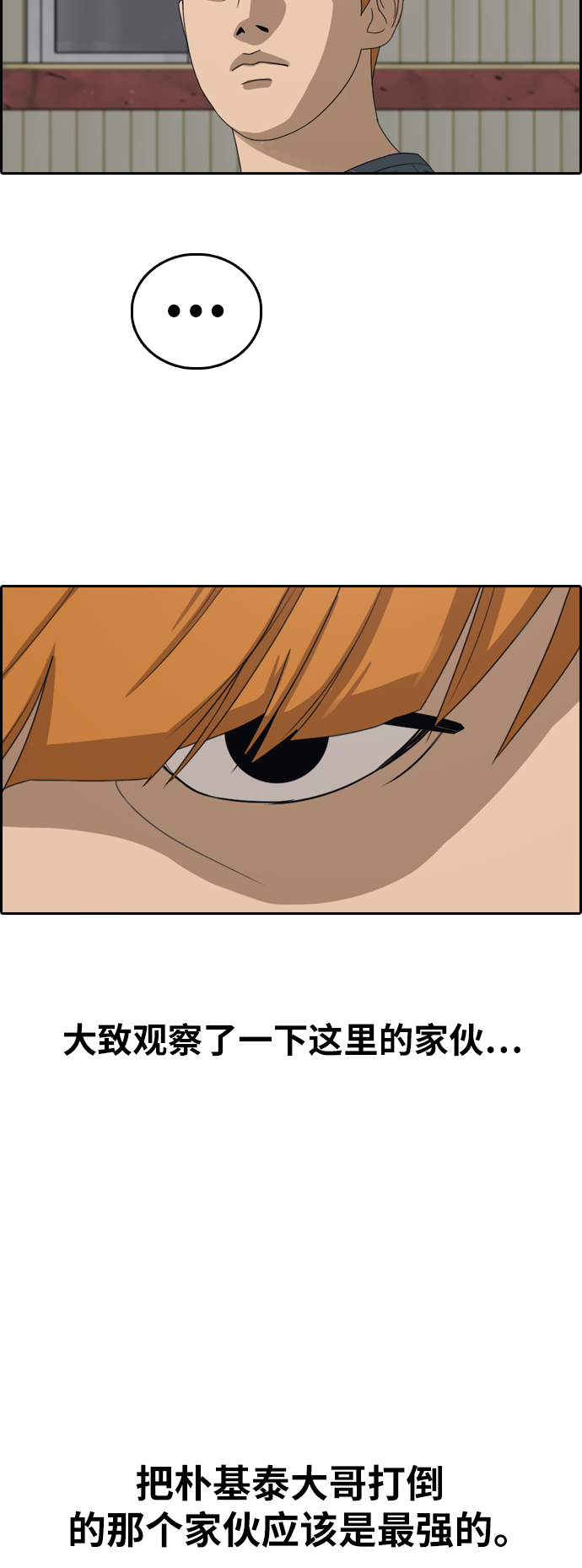 [第386话] 子俊集团（6）31