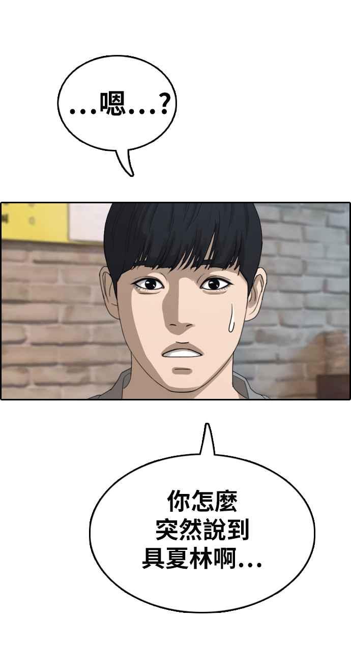 [第353话] 五角关系(4)31