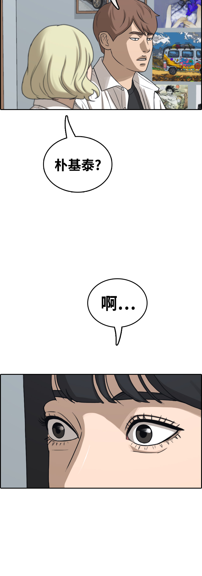 [第445话] 毕业旅行（1）65