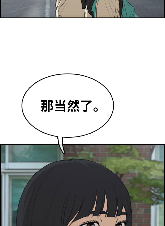 [第298话] 偶像选秀节目（12）68