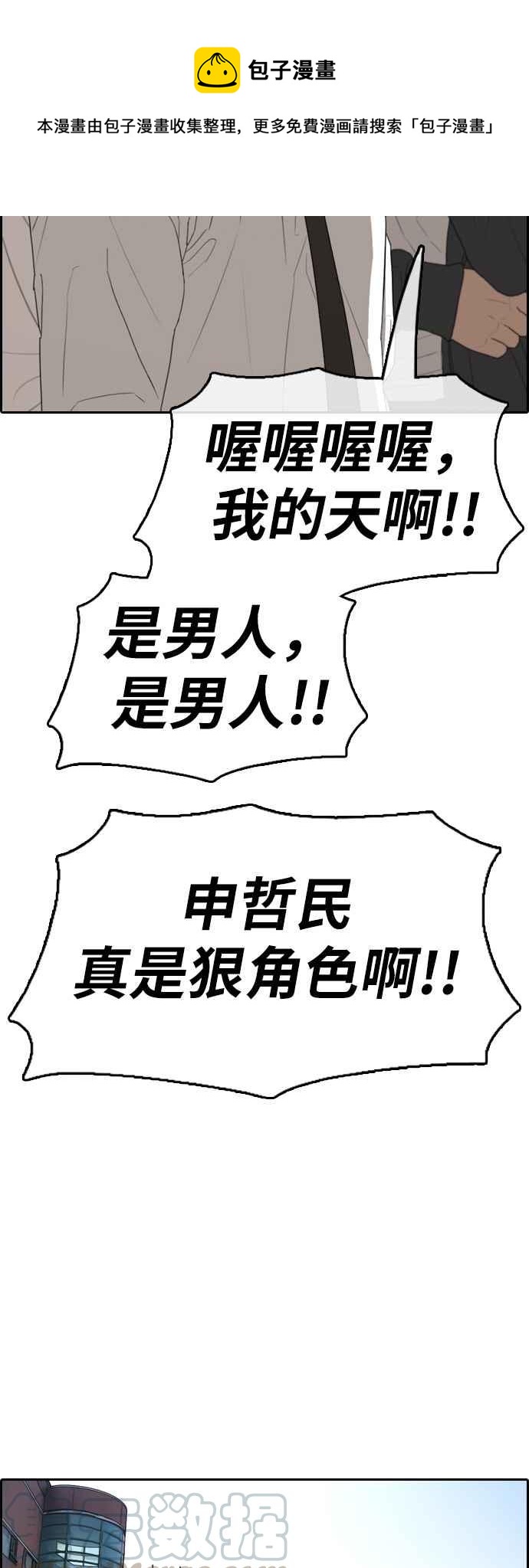 [第329话] 金发男学生(5)60