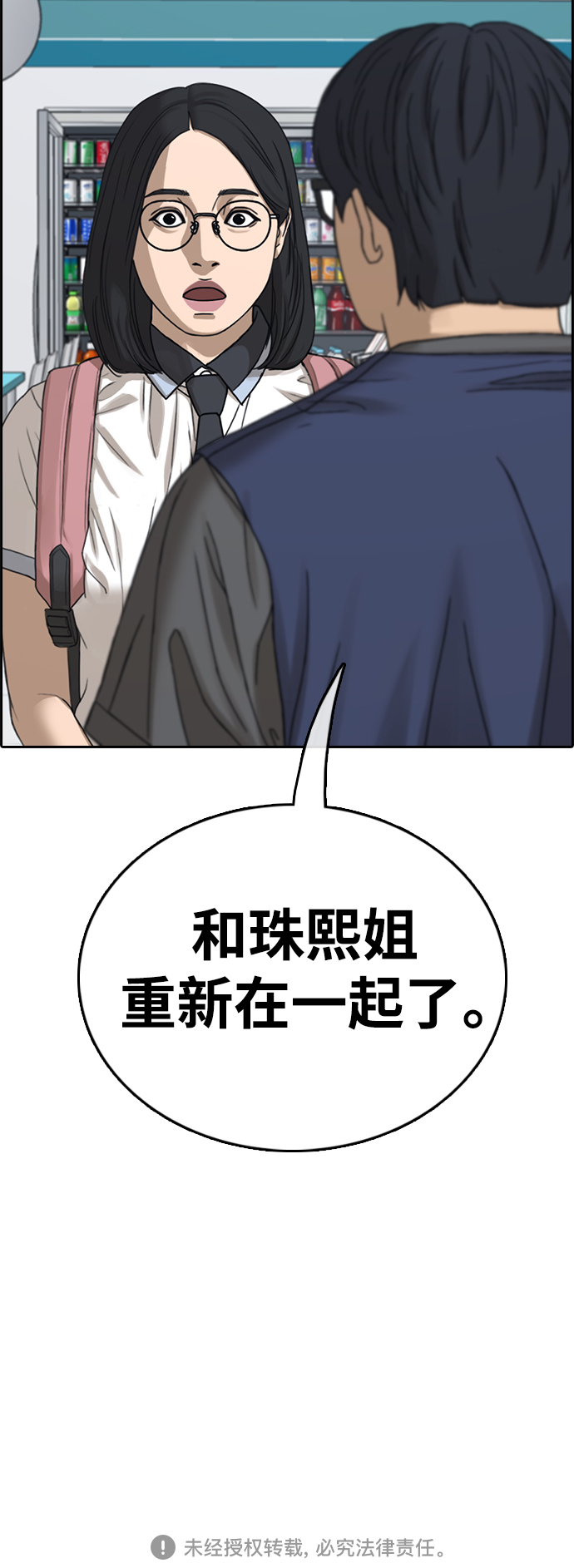 [第431话] 复合（1）71