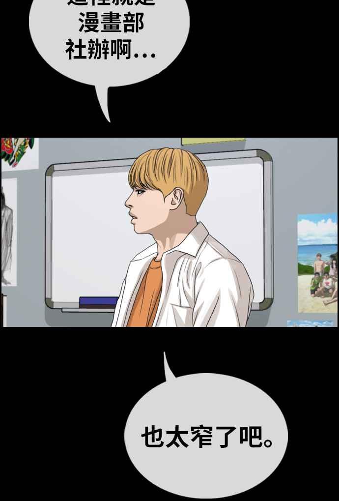 [第333话] 金发男学生(9)62
