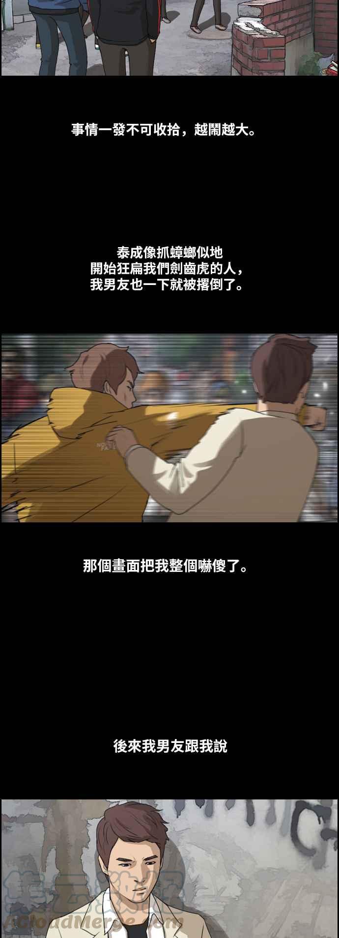 [第176话] 池多惠和李志勳的後援21