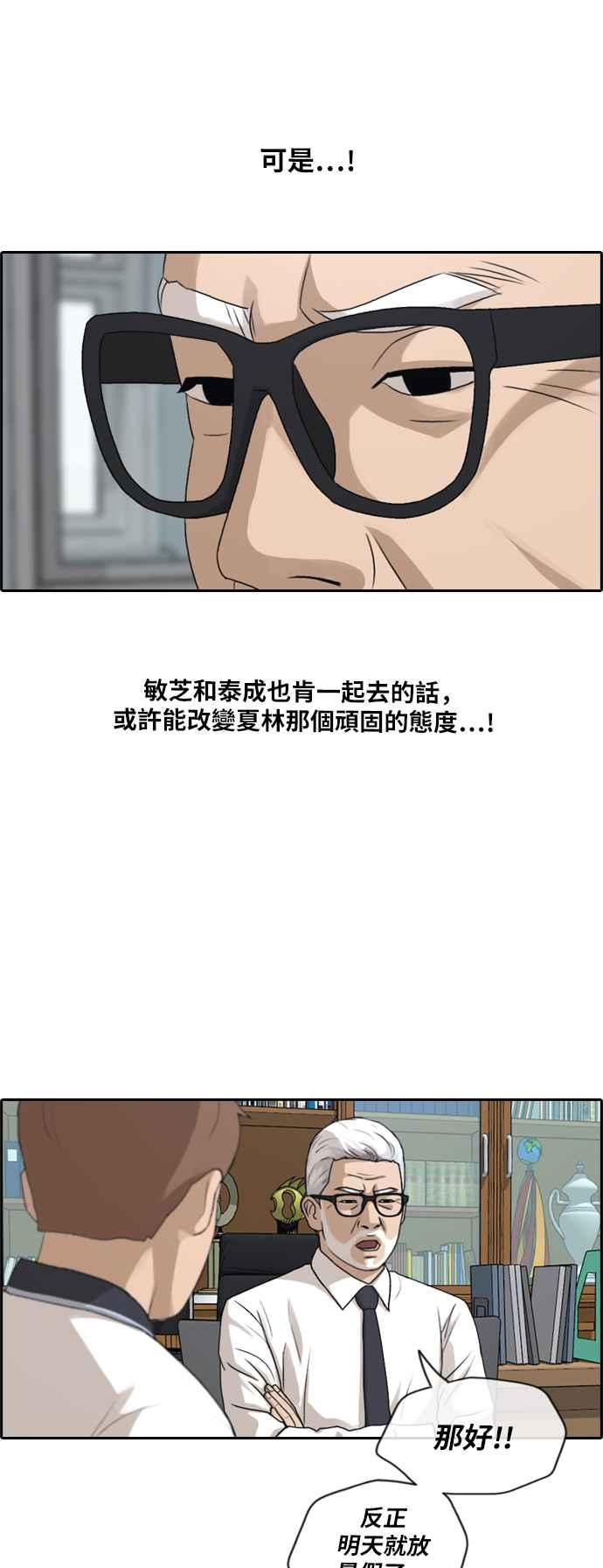 [第201话] 夏林打来的电话 (2)16