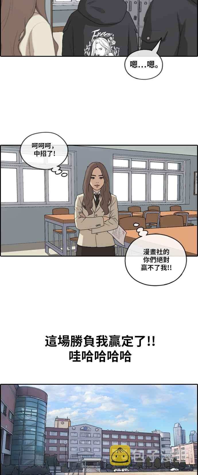 [第170话] 战争序幕5