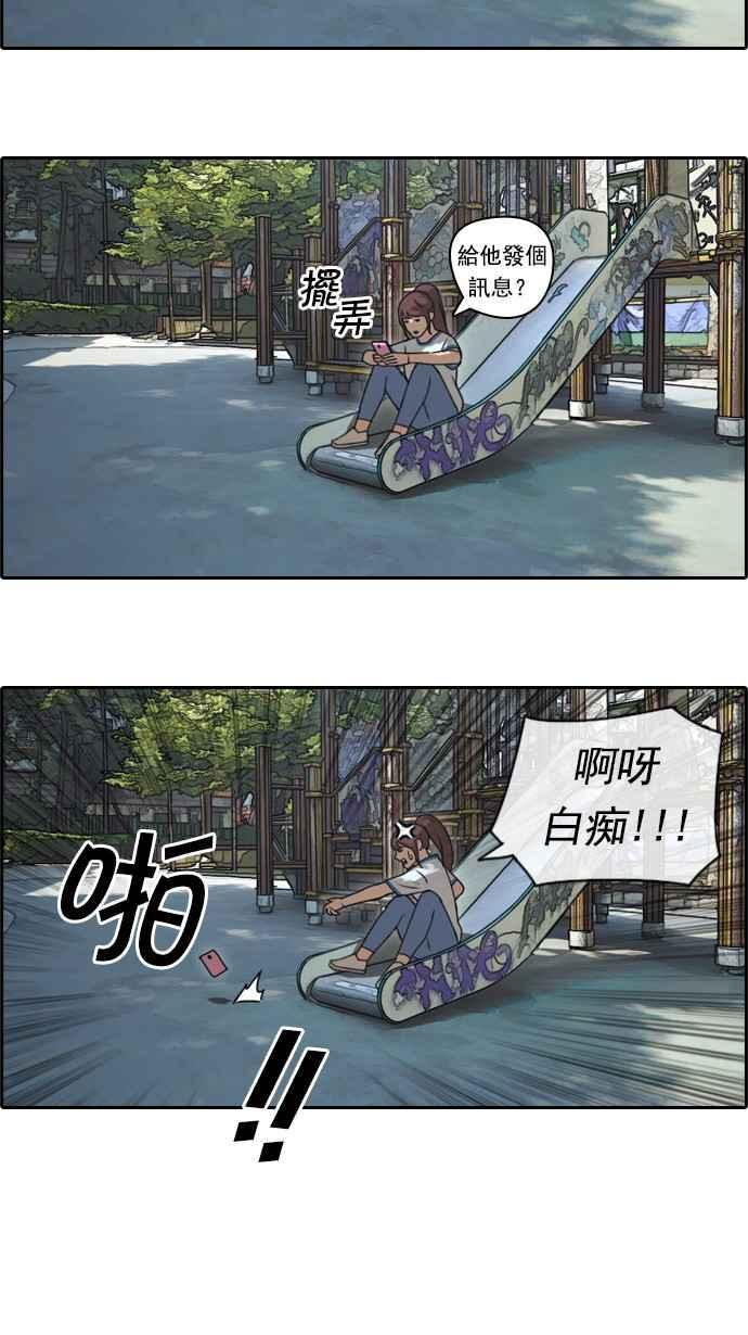 [第69话] 失恋的姜珠熙 (1)13