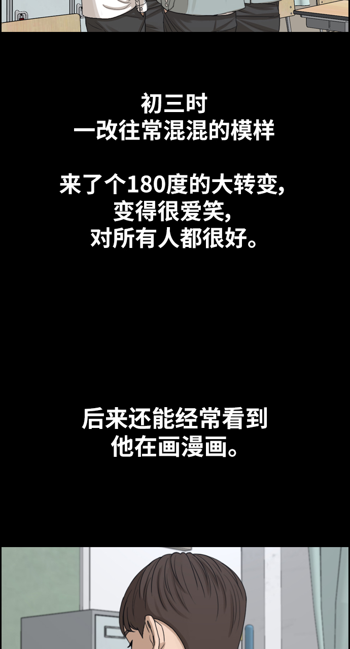[第331话] 金发男生（7）25
