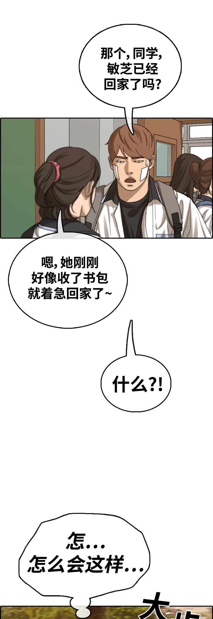 [第409话] 拳击俱乐部赛後（1）36
