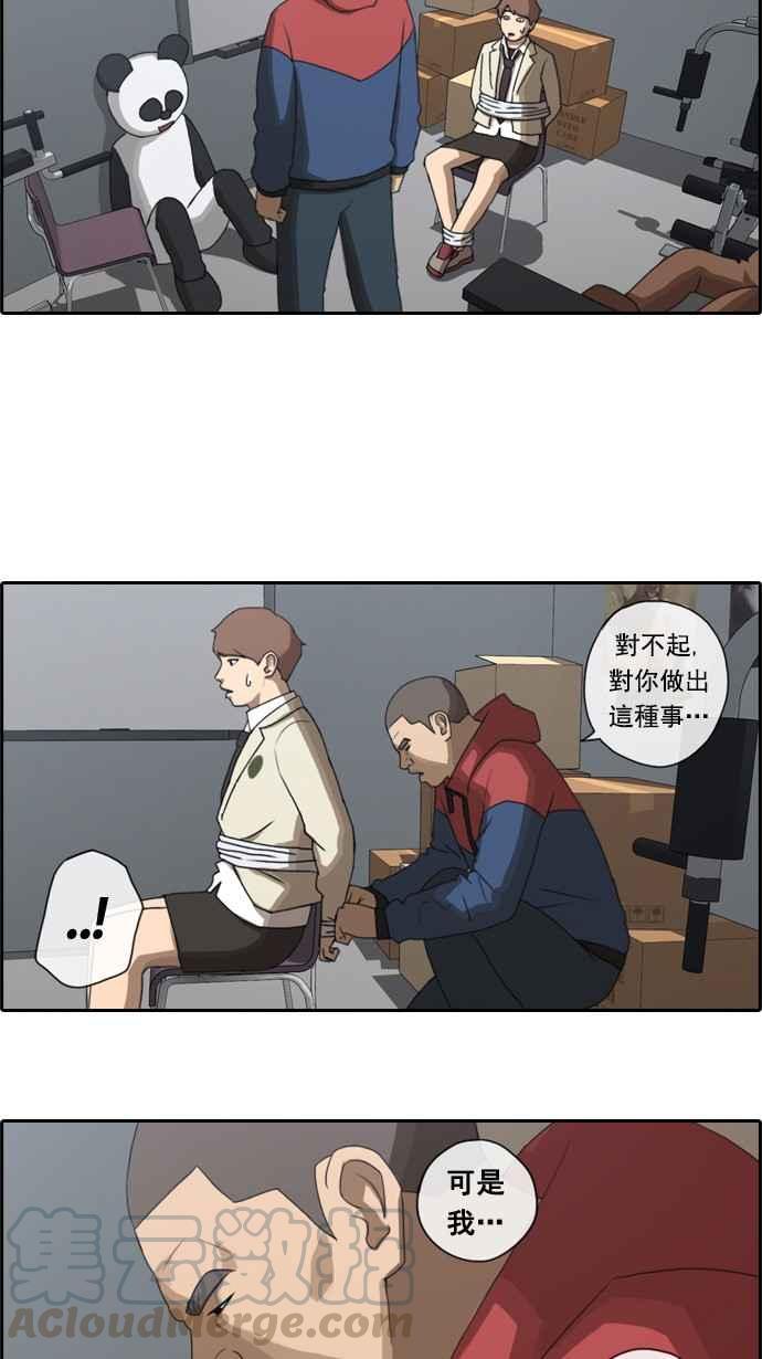 [第30话] 张奉南的诡计 (3)21