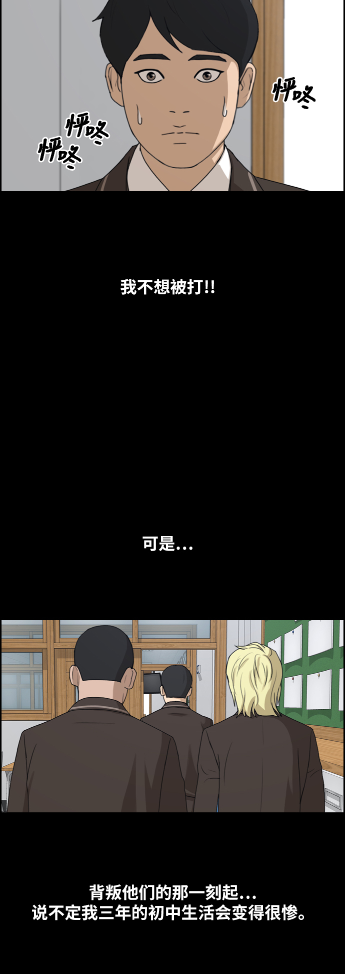 [第263话] 道峰山中学的故事（2）61