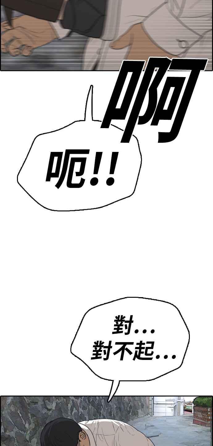 [第329话] 金发男学生(5)1