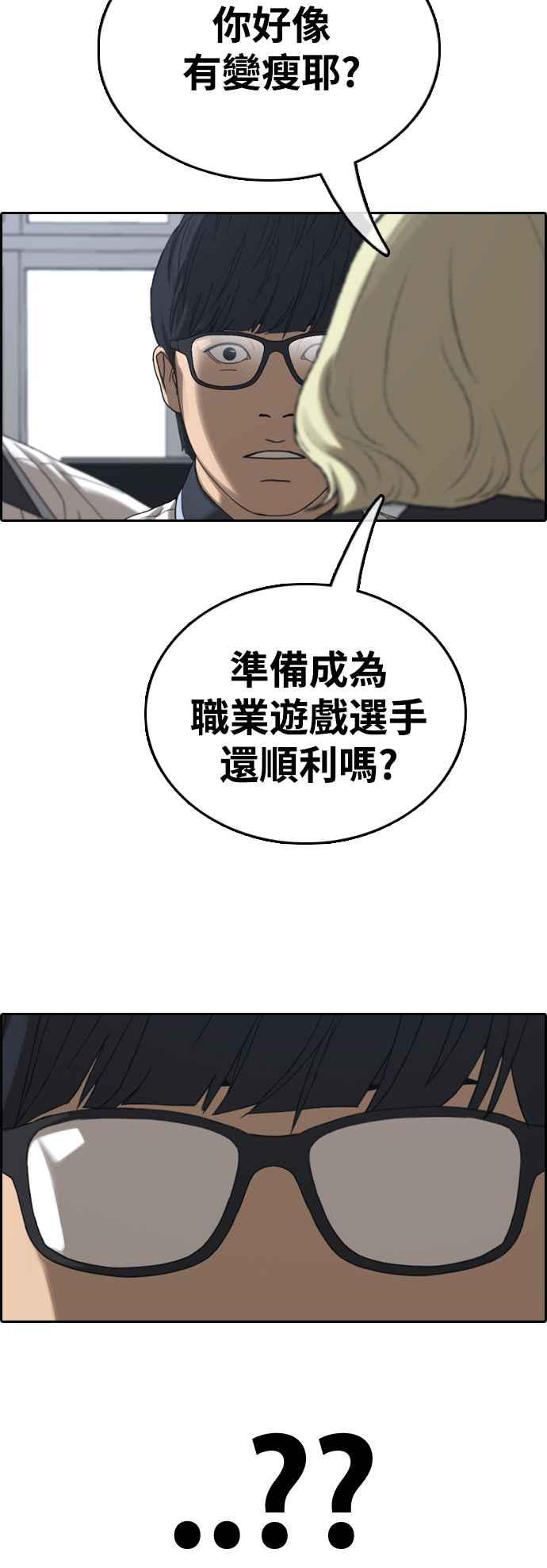 [第422话] 任载益的近况(2)65