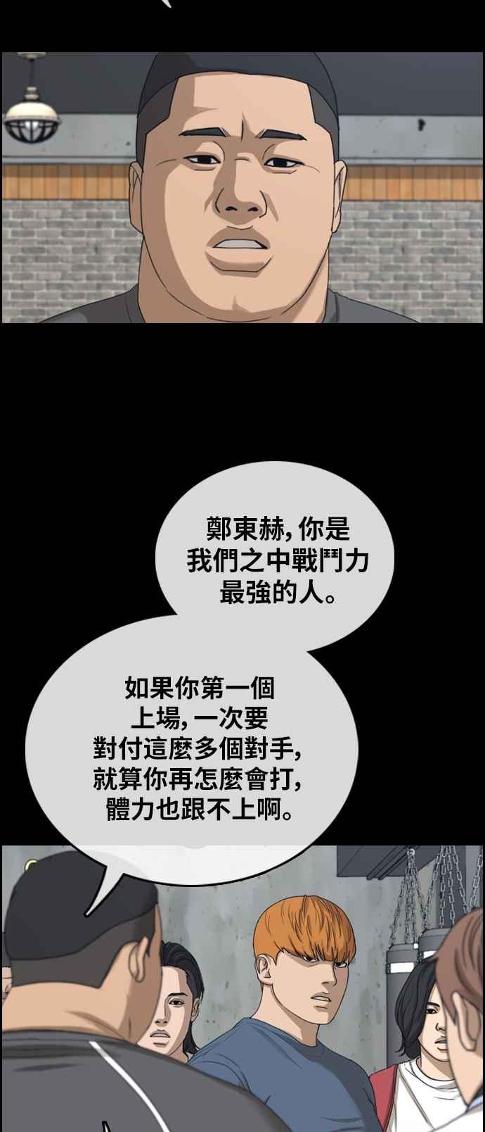 [第401话] 拳击俱乐部(8)10