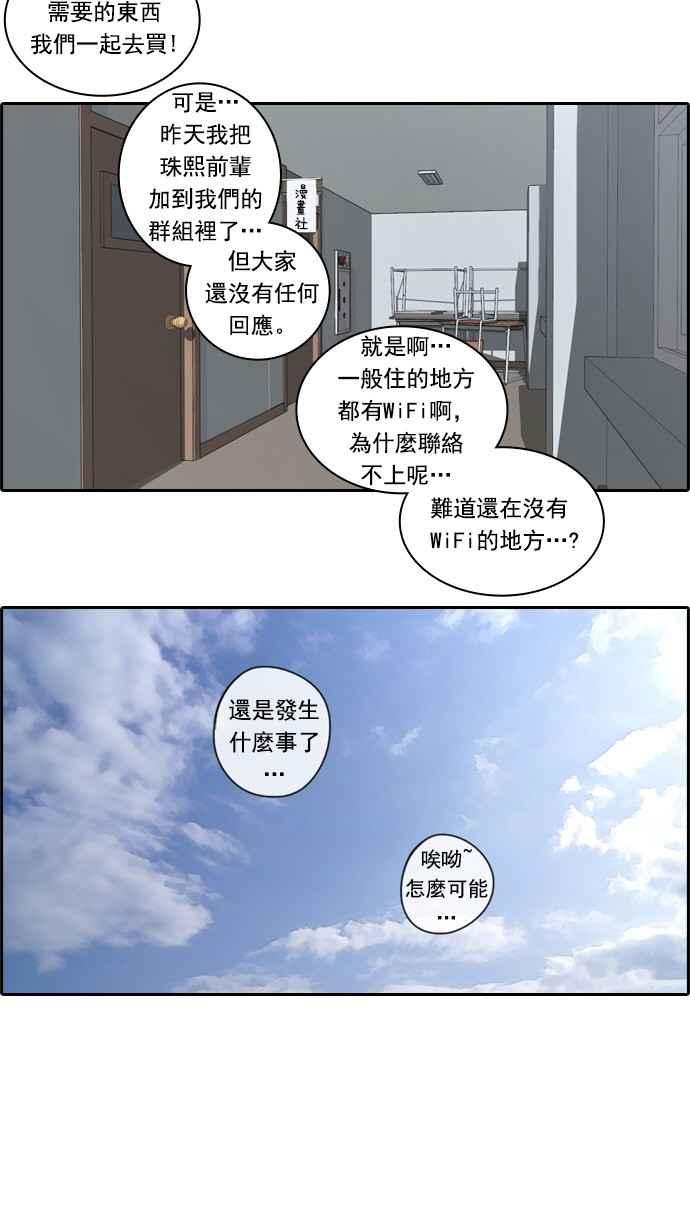 [第71话] 大半夜里的麻烦 (1)7