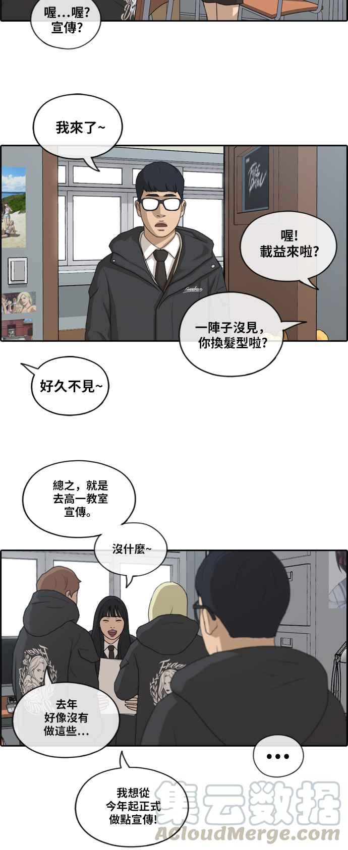 [第162话] 新学期15