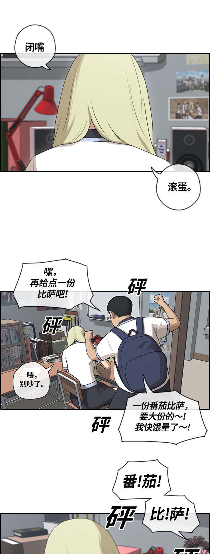 [第91话] 某三年级前辈25