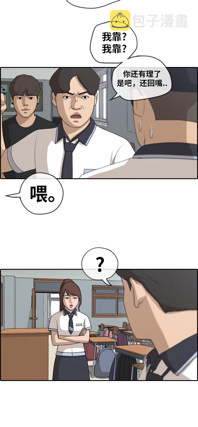 [第116话] 被人瞧不起的任载益12