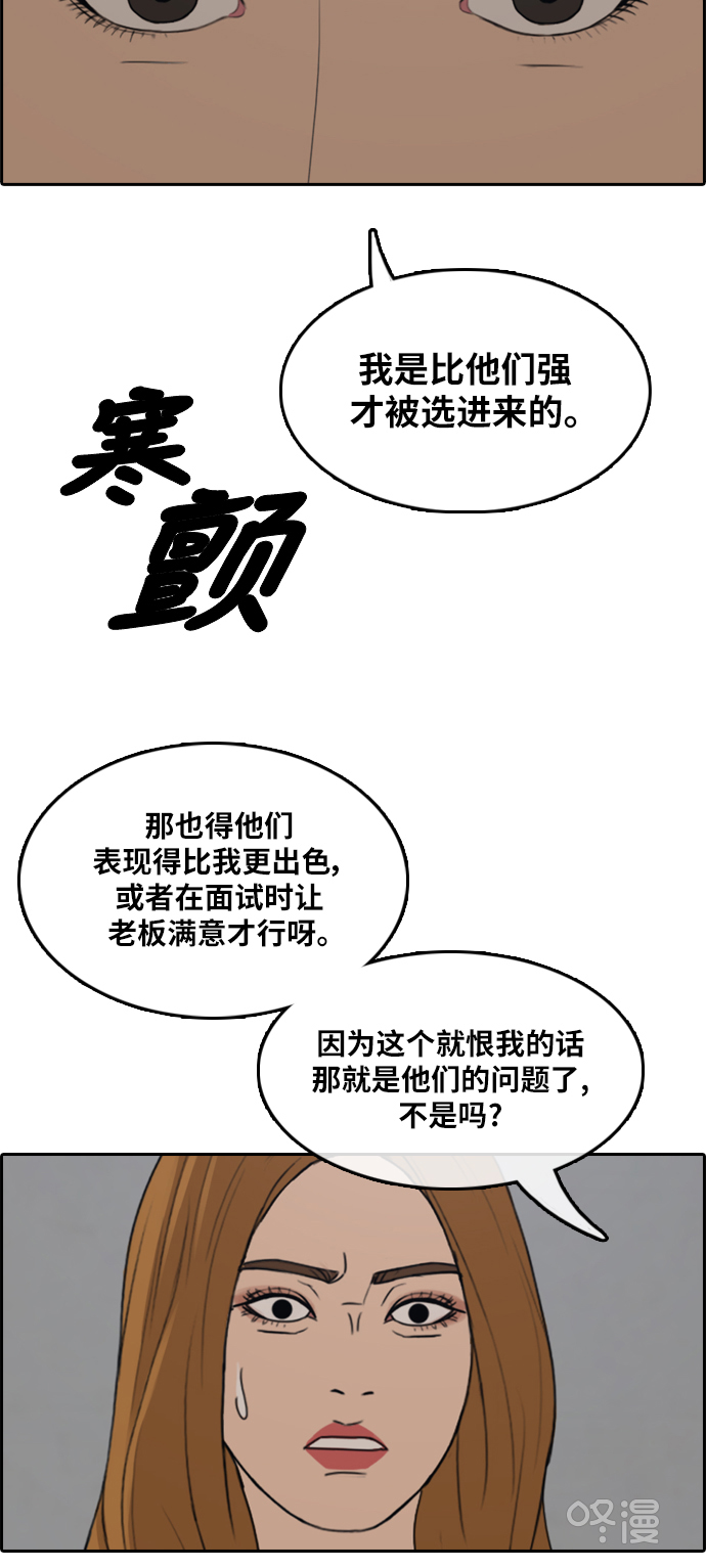 [第289话] 偶像选秀节目（3）79