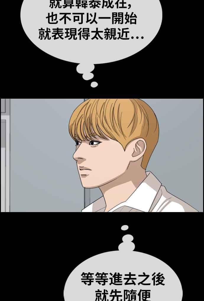 [第333话] 金发男学生(9)56