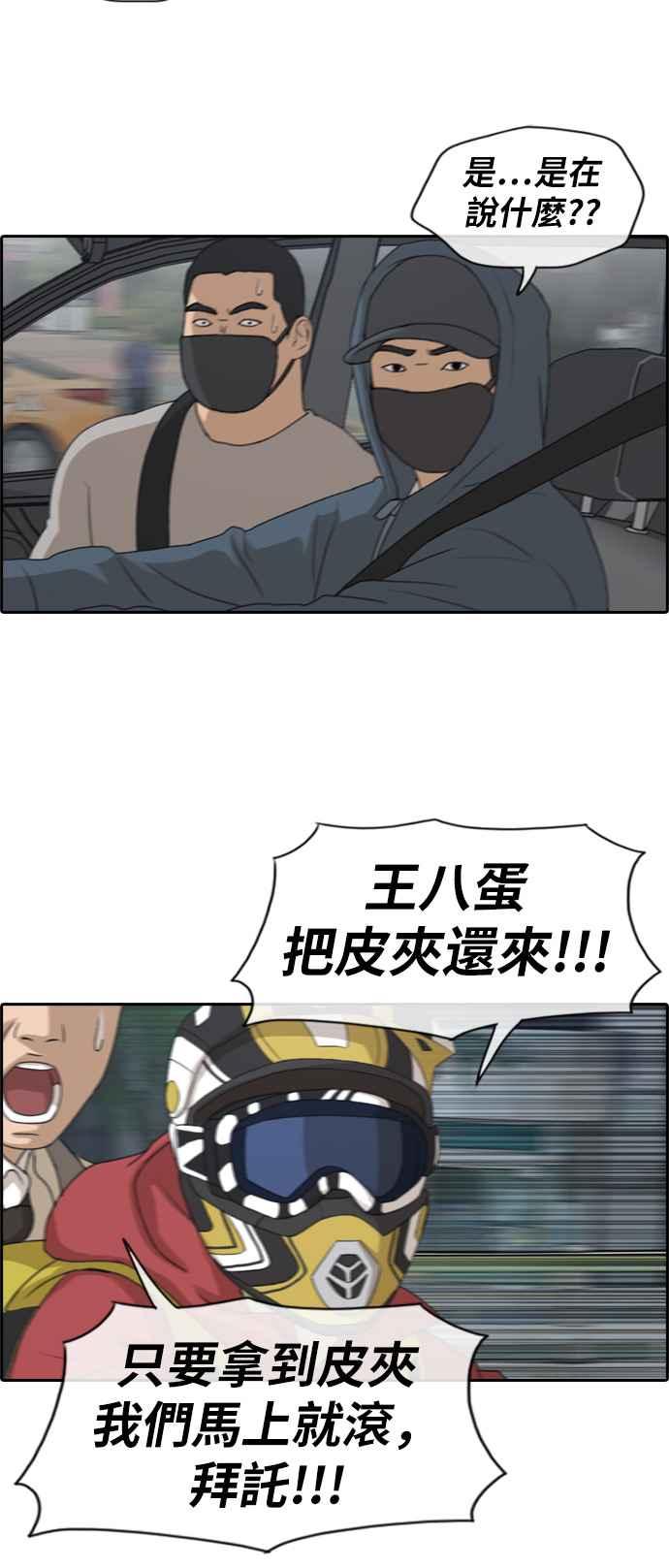 [第182话] 摩托车追击战 (2)17