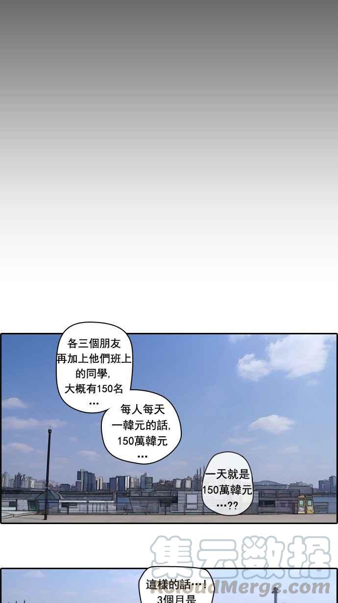 [第24话] 奴隶契约 (3)12
