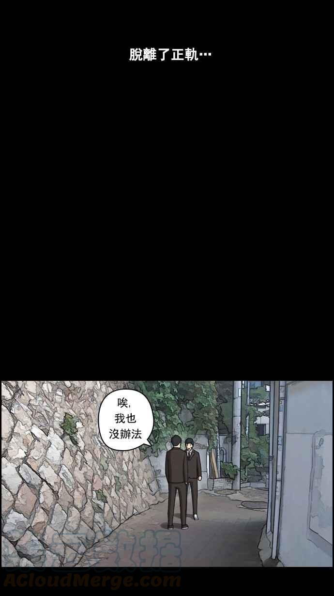 [第51话] 仁川远征队 (4)28