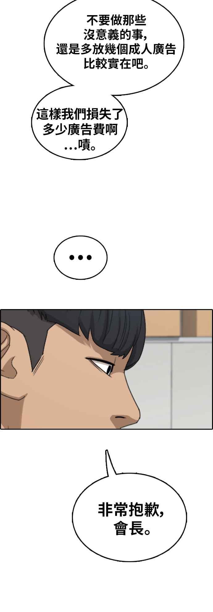 [第376话] 盗版网站(1)59